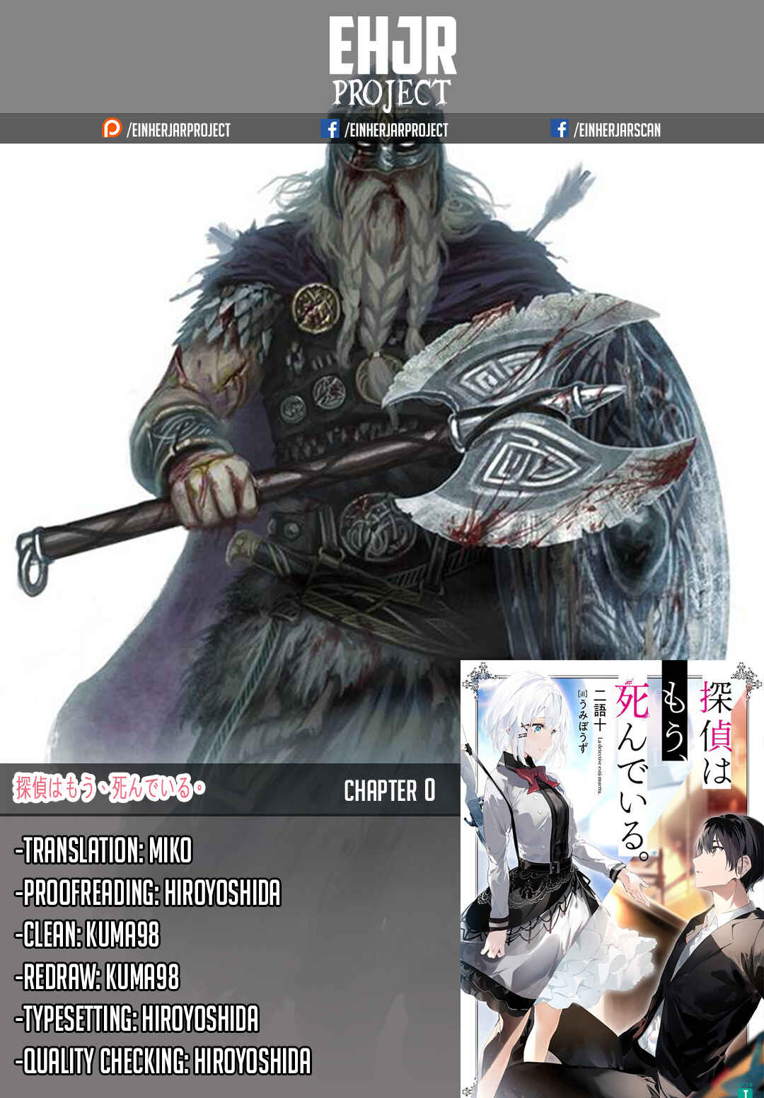Page 1 Chapter 0 Tantei wa Mou, Shindeiru