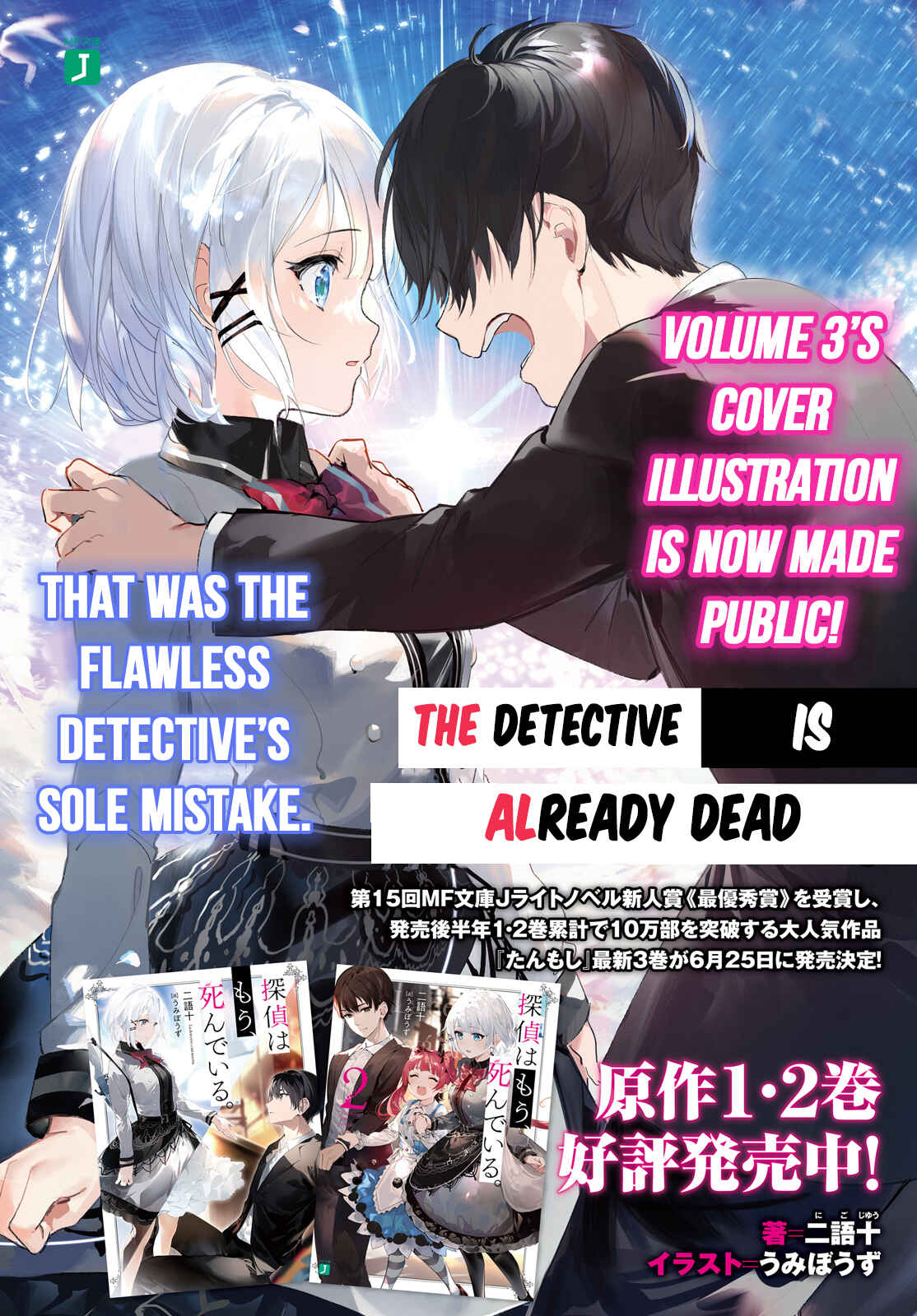 Page 5 Chapter 0 Tantei wa Mou, Shindeiru