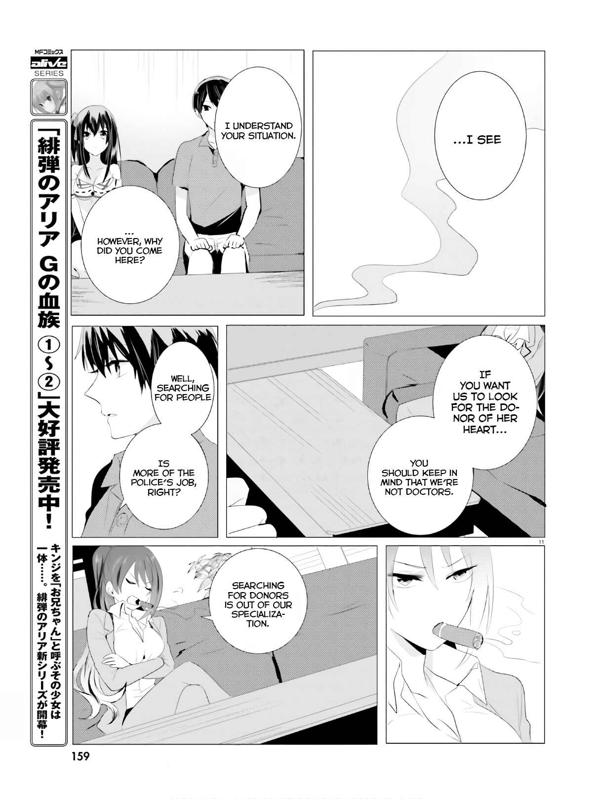 Page 11 Chapter 3 Tantei wa Mou, Shindeiru