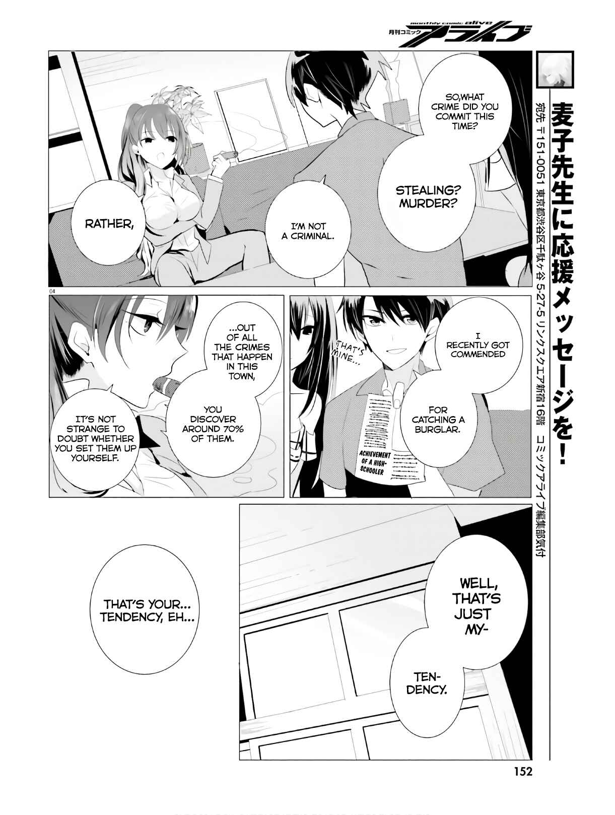 Page 4 Chapter 3 Tantei wa Mou, Shindeiru