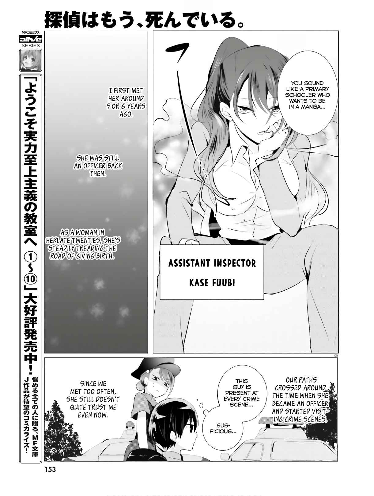 Page 5 Chapter 3 Tantei wa Mou, Shindeiru