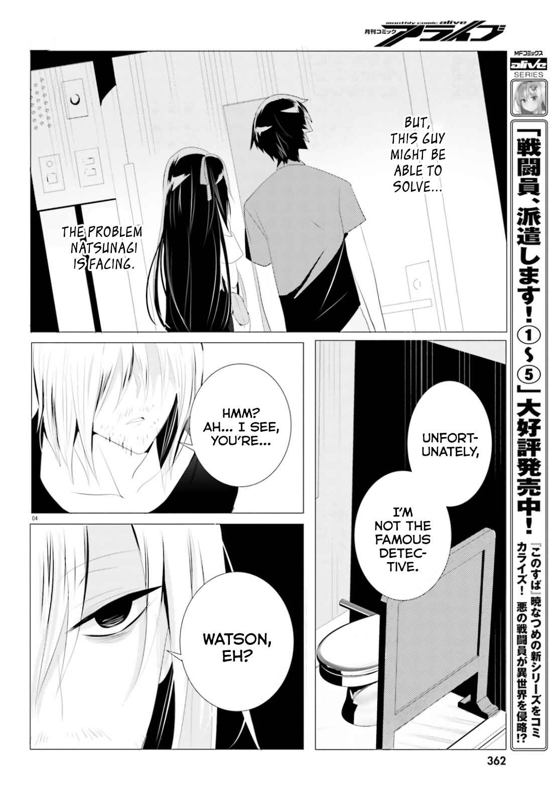 Page 4 Chapter 4 Tantei wa Mou, Shindeiru