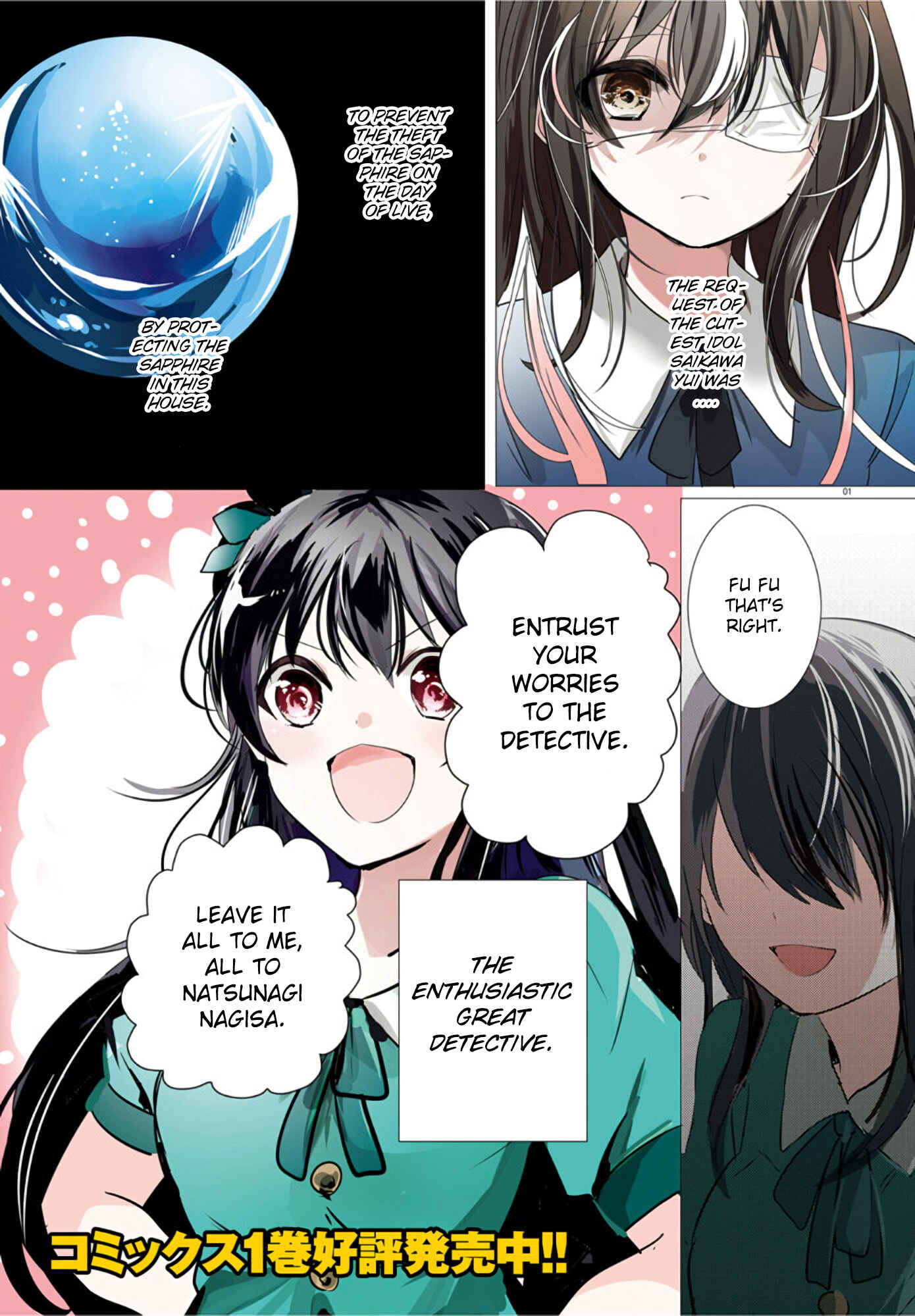 Page 1 Chapter 11 Tantei wa Mou, Shindeiru