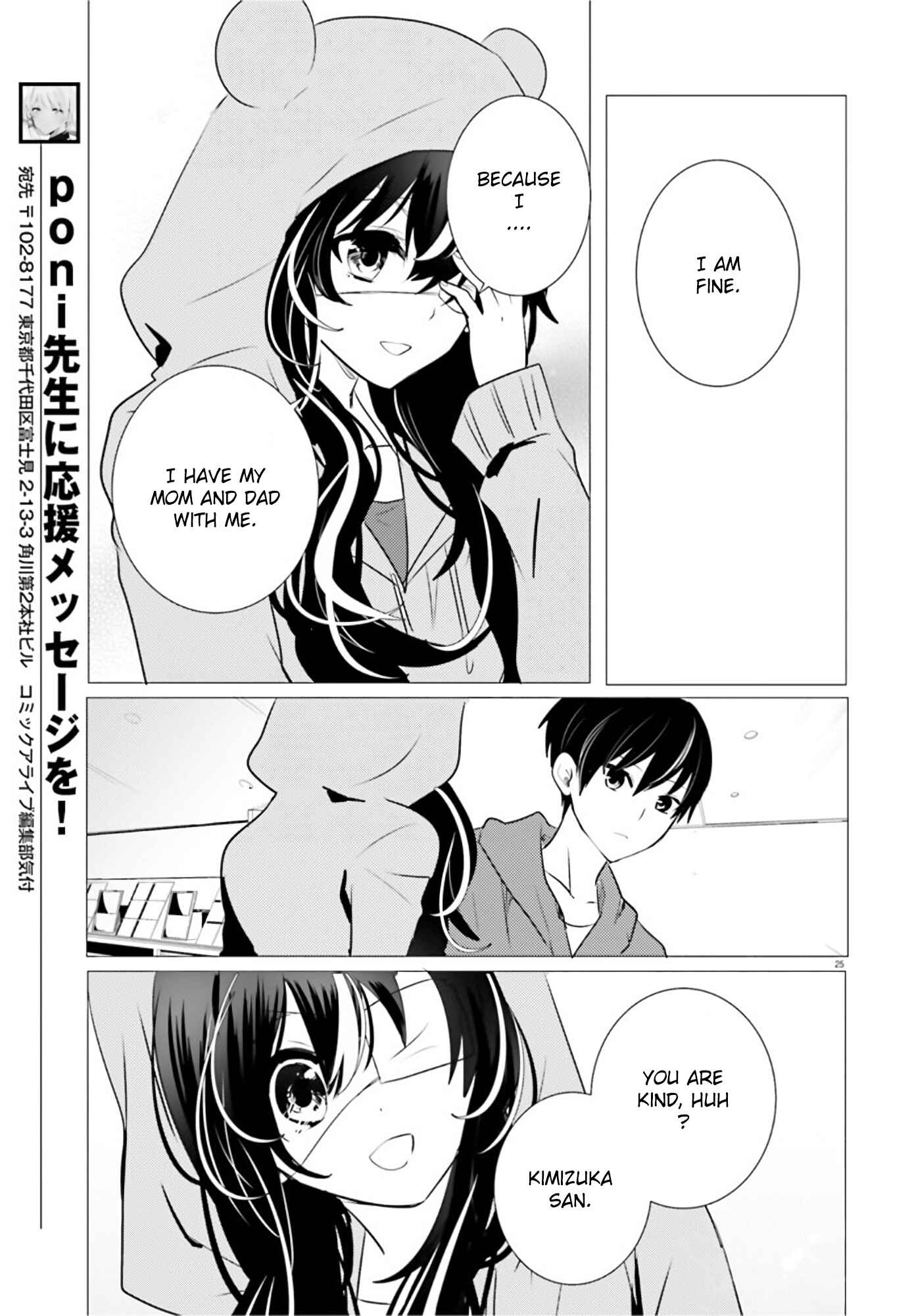 Page 23 Chapter 11 Tantei wa Mou, Shindeiru