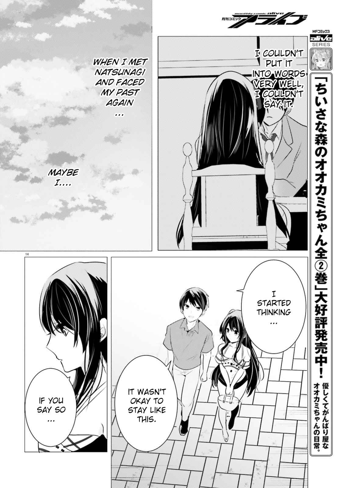 Page 14 Chapter 9 Tantei wa Mou, Shindeiru