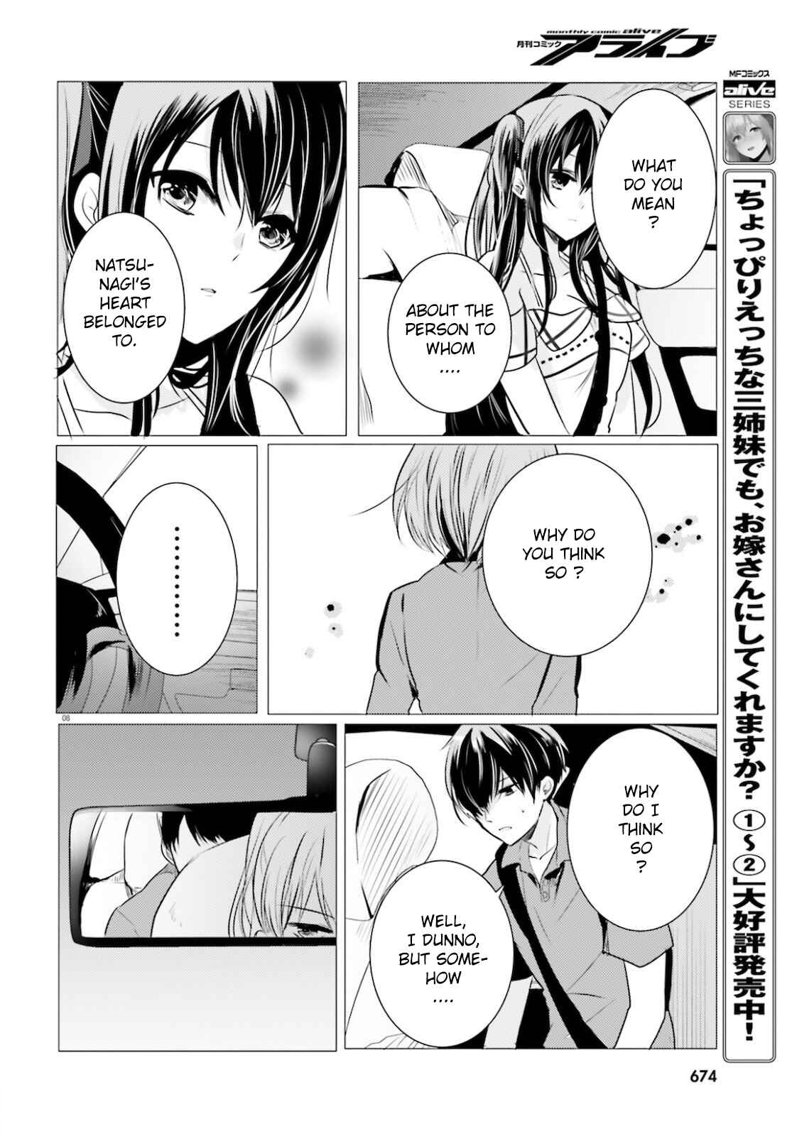 Page 8 Chapter 9 Tantei wa Mou, Shindeiru