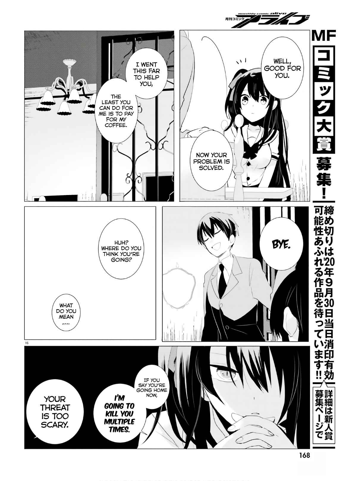 Page 16 Chapter 2 Tantei wa Mou, Shindeiru