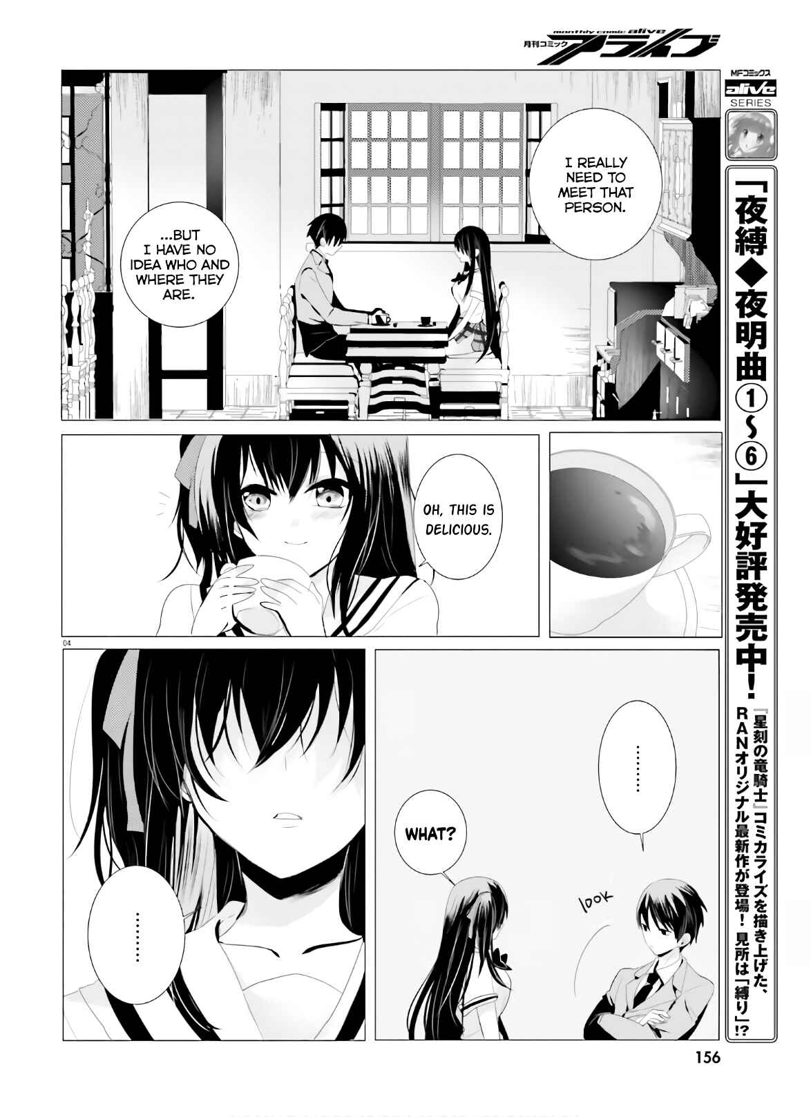 Page 4 Chapter 2 Tantei wa Mou, Shindeiru