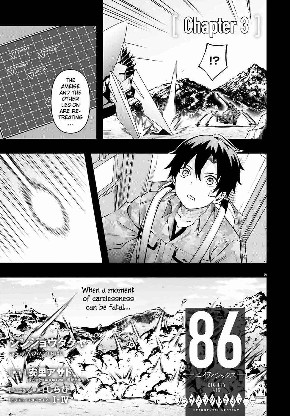 Page 3 Chapter 3 86 -Eighty Six- Fragmental Neoteny