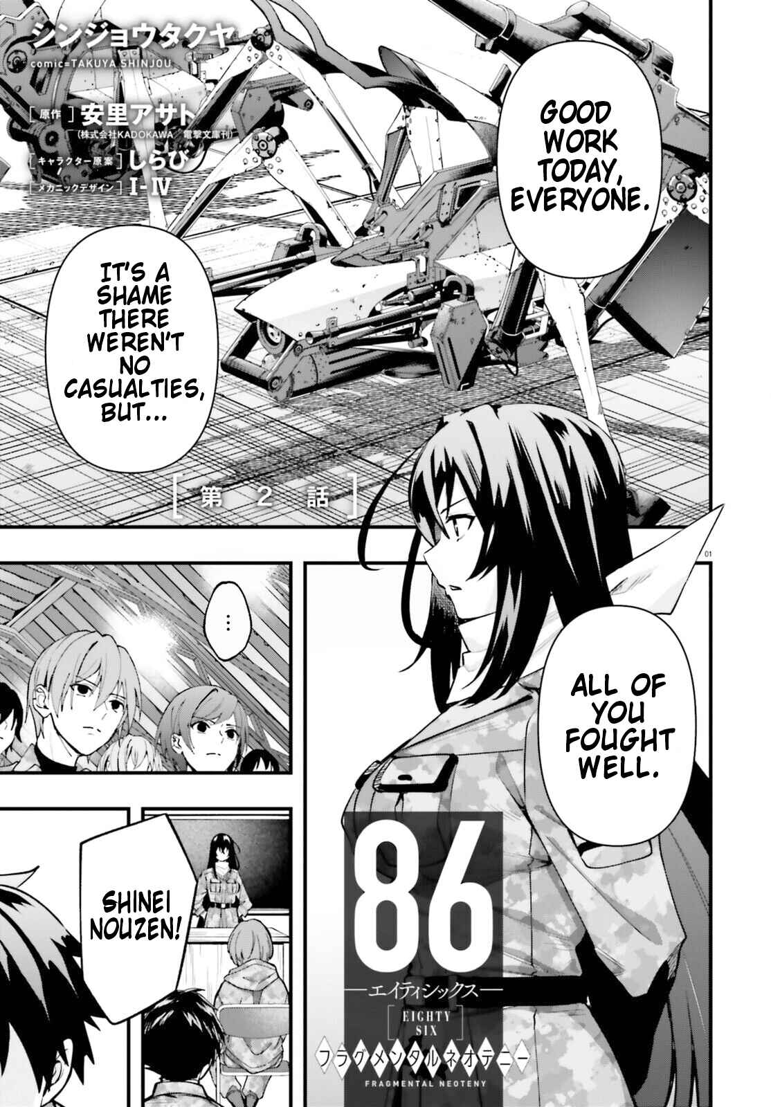 Page 1 Chapter 2 86 -Eighty Six- Fragmental Neoteny