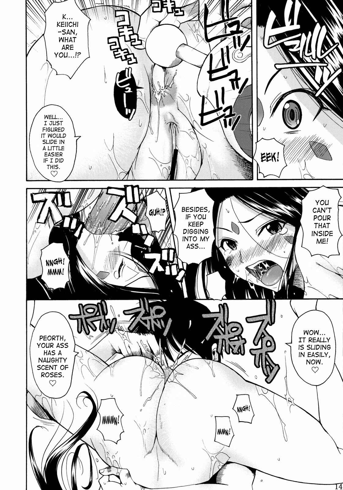 Page 15 Chapter Unknown_c6eb Ah! My Goddess - Rapture Rose (Doujinshi)
