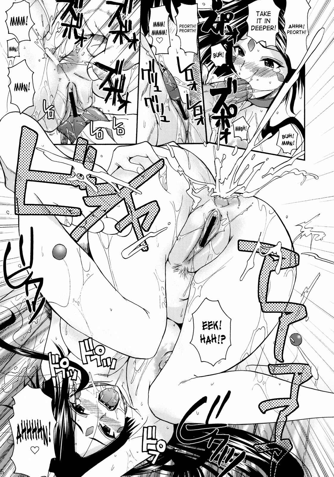 Page 16 Chapter Unknown_c6eb Ah! My Goddess - Rapture Rose (Doujinshi)