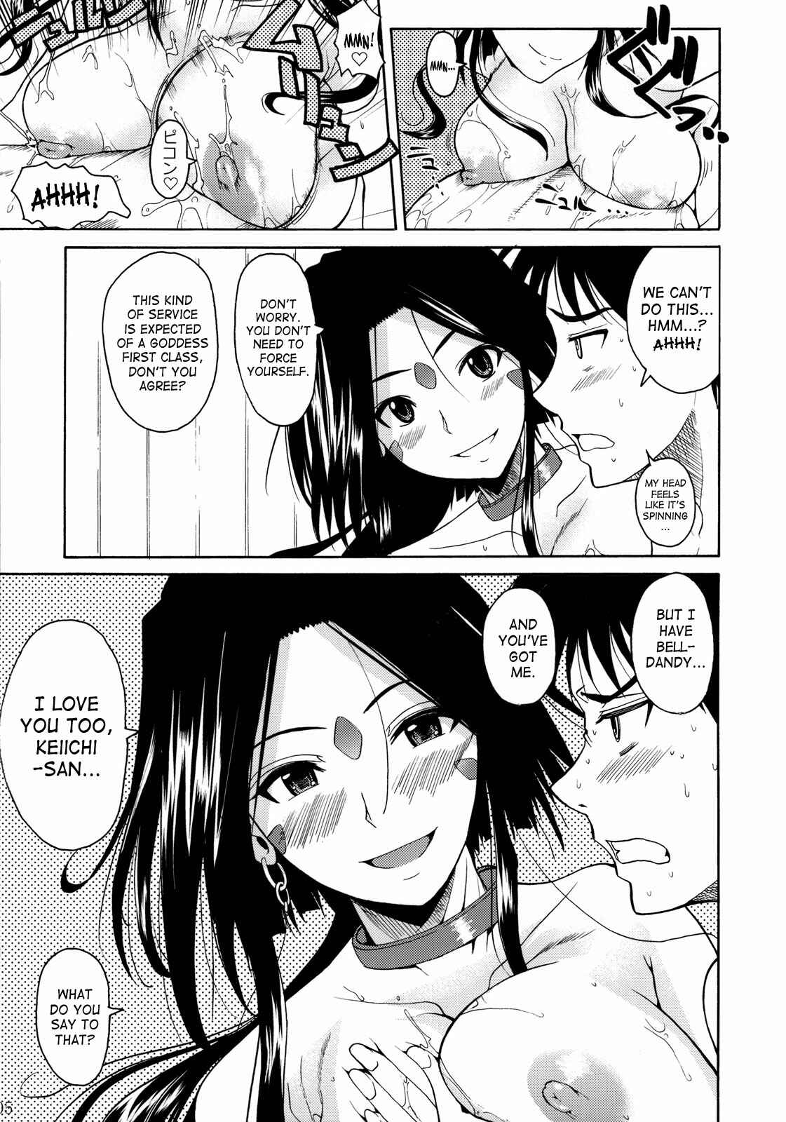 Page 6 Chapter Unknown_c6eb Ah! My Goddess - Rapture Rose (Doujinshi)