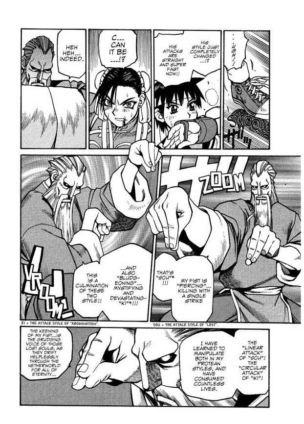 Page 12 Chapter 9.1 Street Fighter ALPHA 2: Sakura Will Do Her Best!