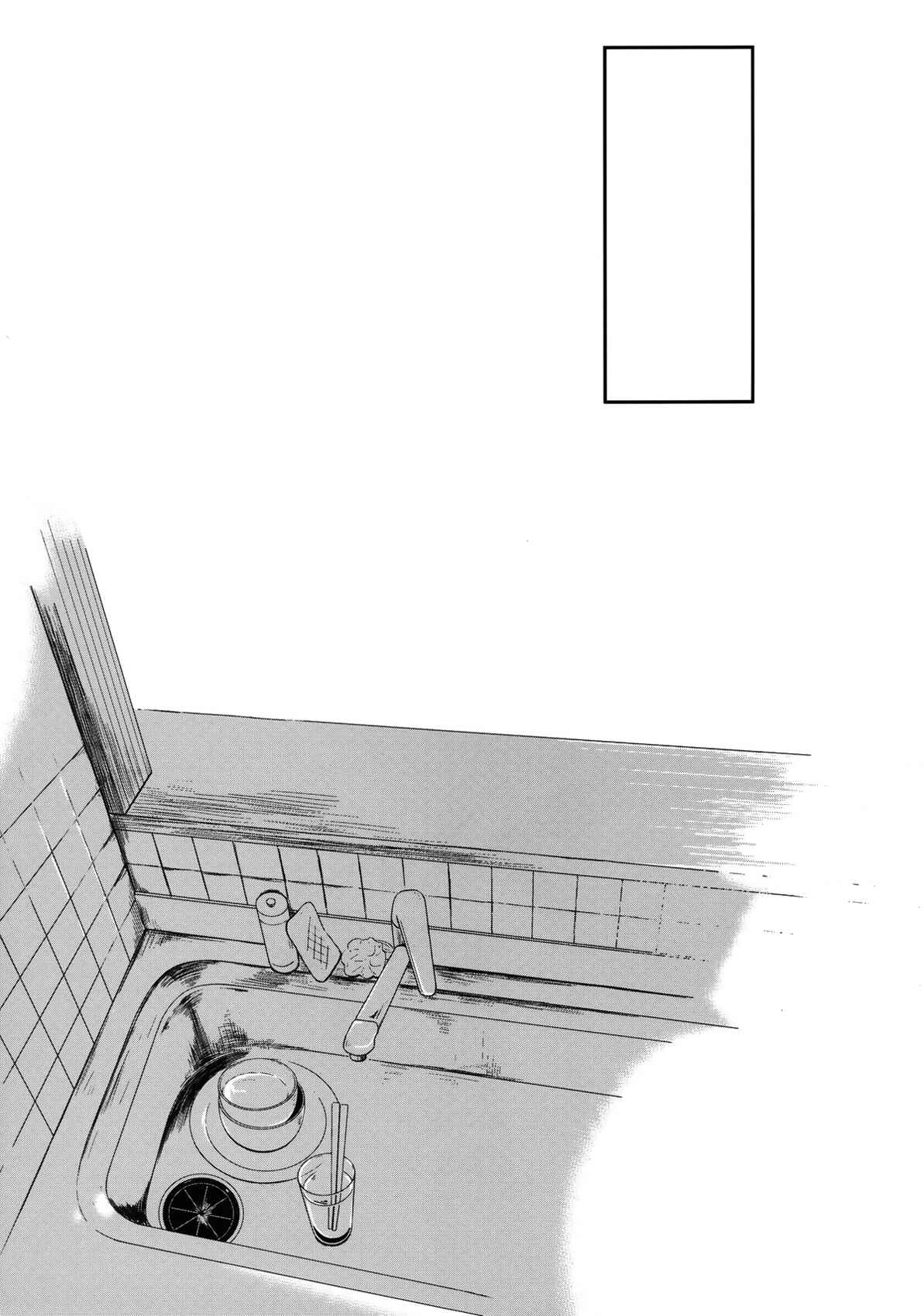 Page 5 Chapter 4 Kanojo no Pet Jinsei
