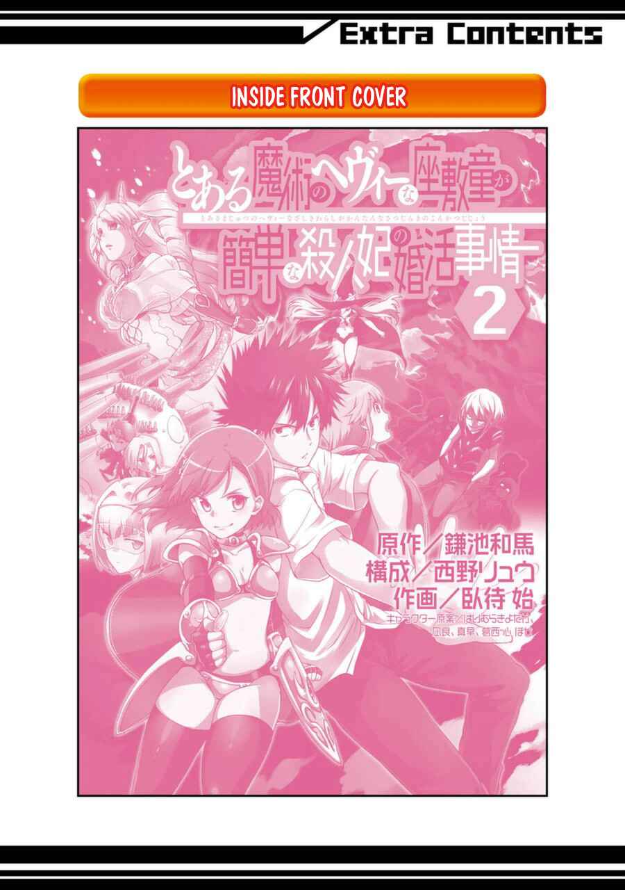 Page 4 Chapter 9.5 Toaru Majutsu no Heavy Zashiki Warashi ga Kantan na Satsujinhi no Konkatsu Jijou