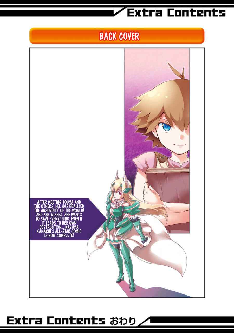 Page 6 Chapter 9.5 Toaru Majutsu no Heavy Zashiki Warashi ga Kantan na Satsujinhi no Konkatsu Jijou