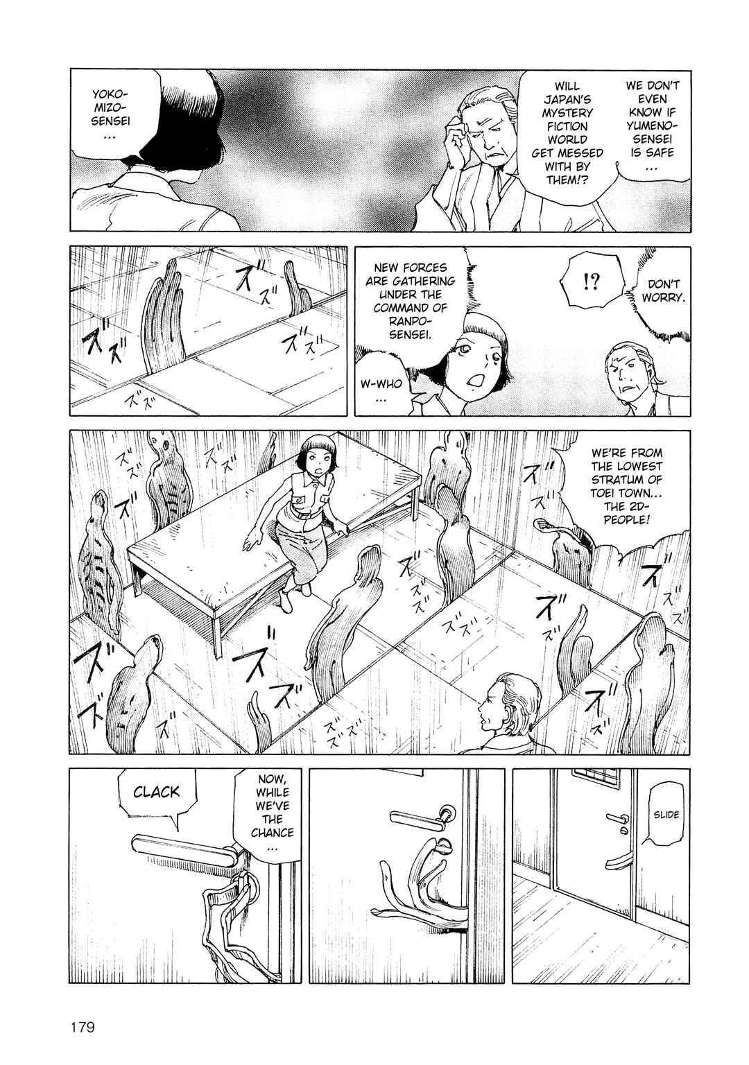 Page 12 Chapter 35 Ranpo Amnesia - 21-banme no Jinkaku
