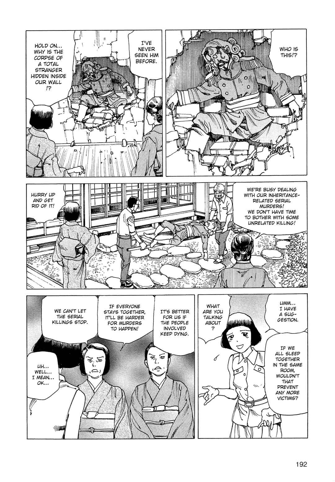 Page 12 Chapter 24a Ranpo Amnesia - 21-banme no Jinkaku