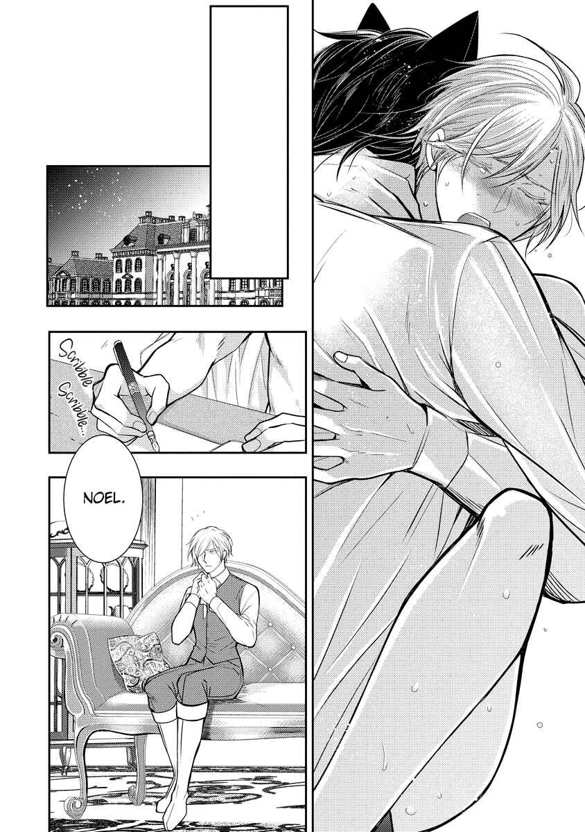 Page 39 Chapter 2 Raikan: Kuro ookami shishaku ni torawareta kizoku