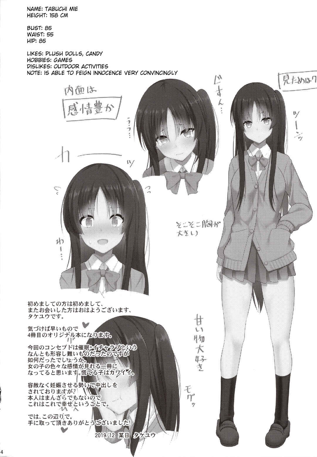 Page 3 Chapter Unknown_303b Kare ni Saimin wo Kaketara Ninshin Saserareta