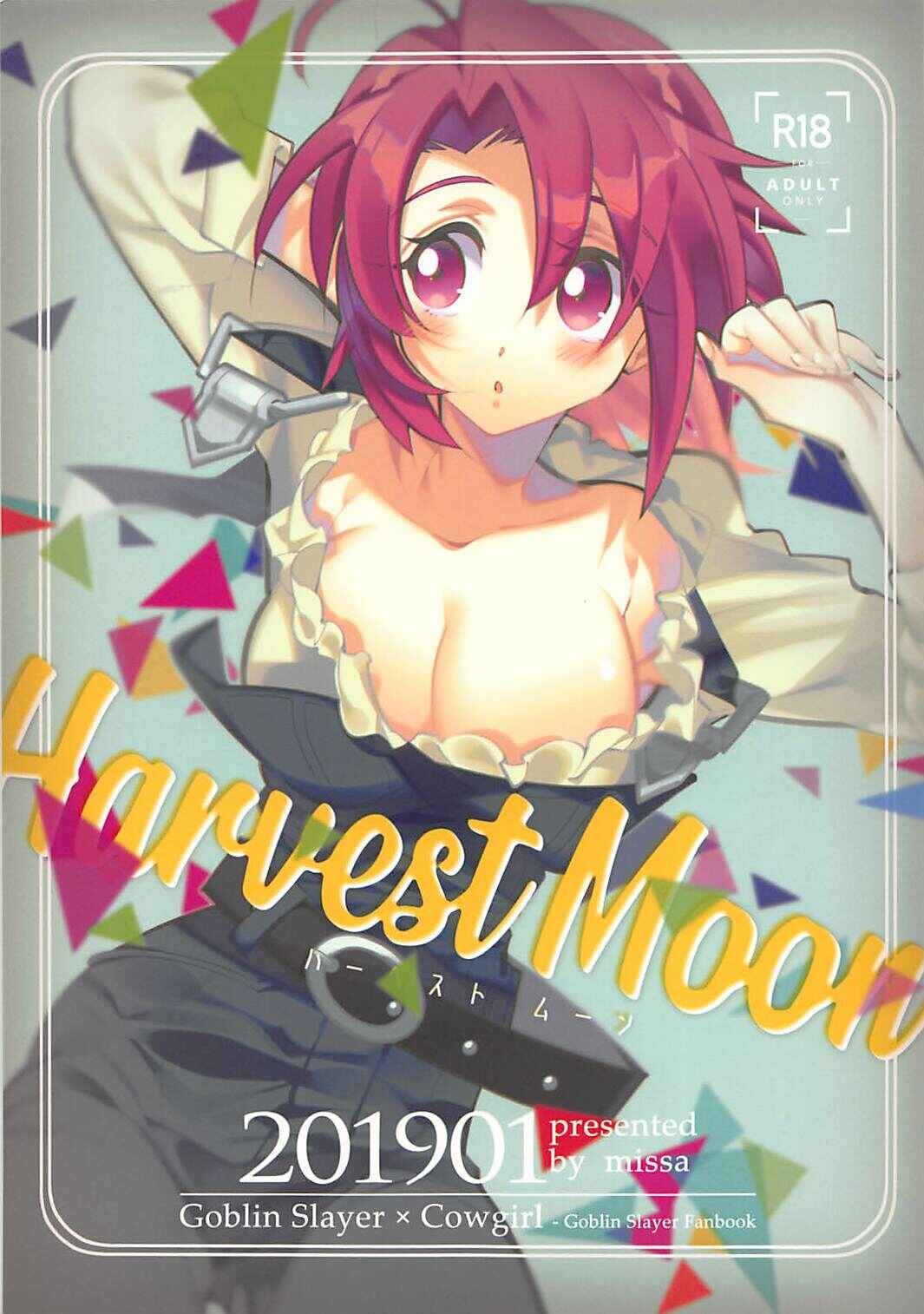 Page 1 Chapter Unknown_b3d9 Goblin Slayer - Harvest Moon (Doujinshi)
