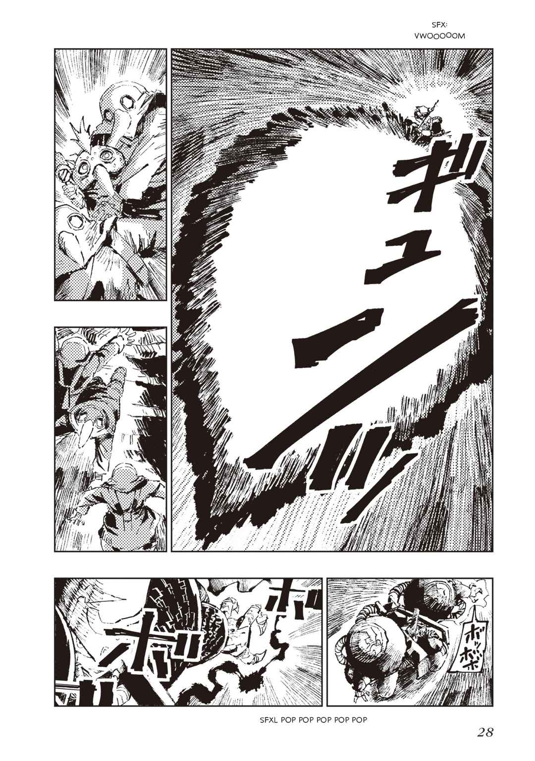 Page 24 Chapter 6 Hoshikui Goroshi no Egnaro
