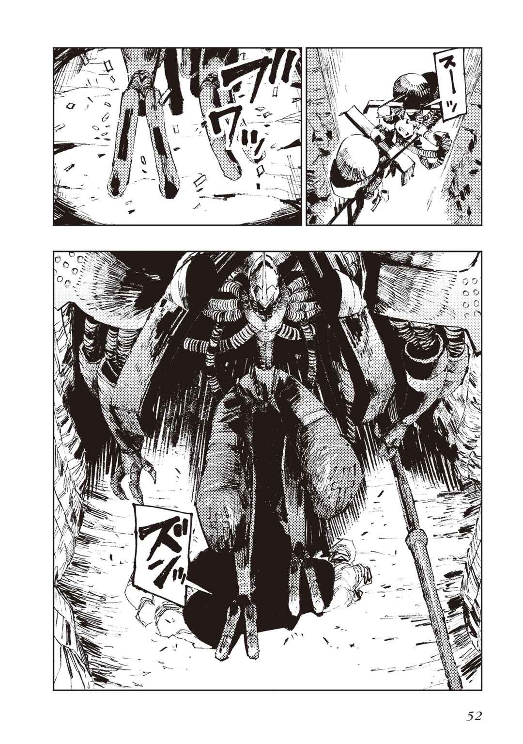 Page 43 Chapter 6 Hoshikui Goroshi no Egnaro