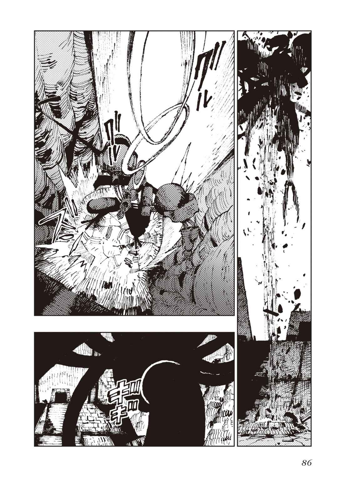 Page 16 Chapter 4 Hoshikui Goroshi no Egnaro