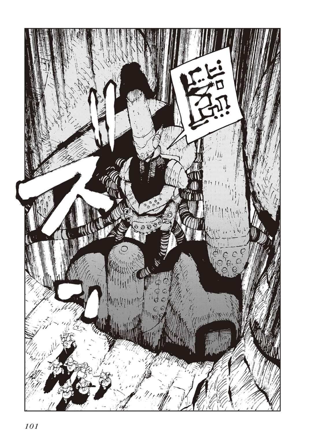 Page 29 Chapter 4 Hoshikui Goroshi no Egnaro