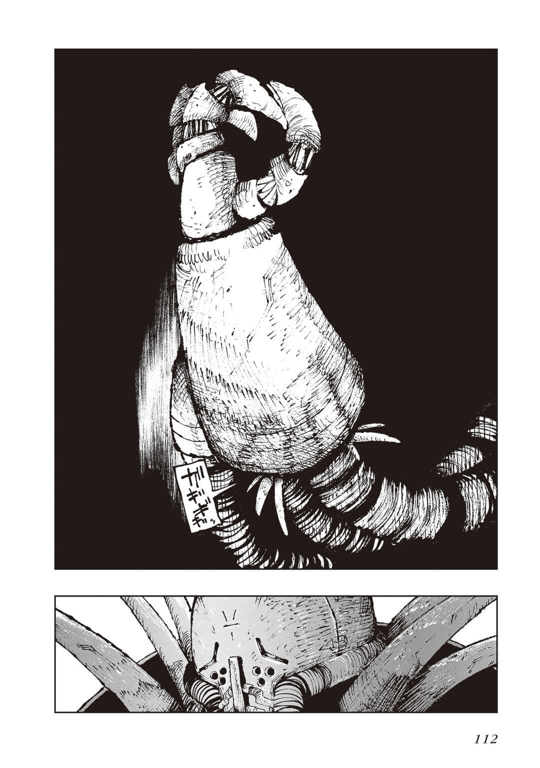 Page 40 Chapter 4 Hoshikui Goroshi no Egnaro