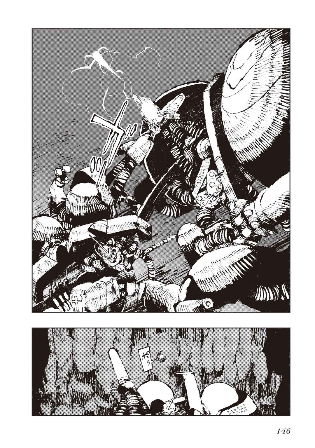 Page 21 Chapter 5 Hoshikui Goroshi no Egnaro