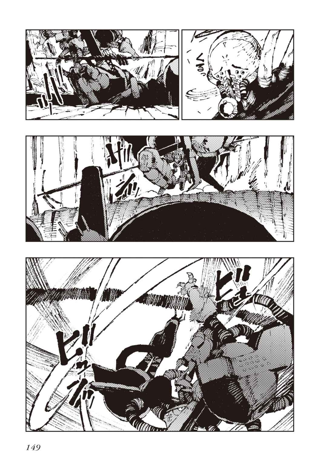 Page 24 Chapter 5 Hoshikui Goroshi no Egnaro