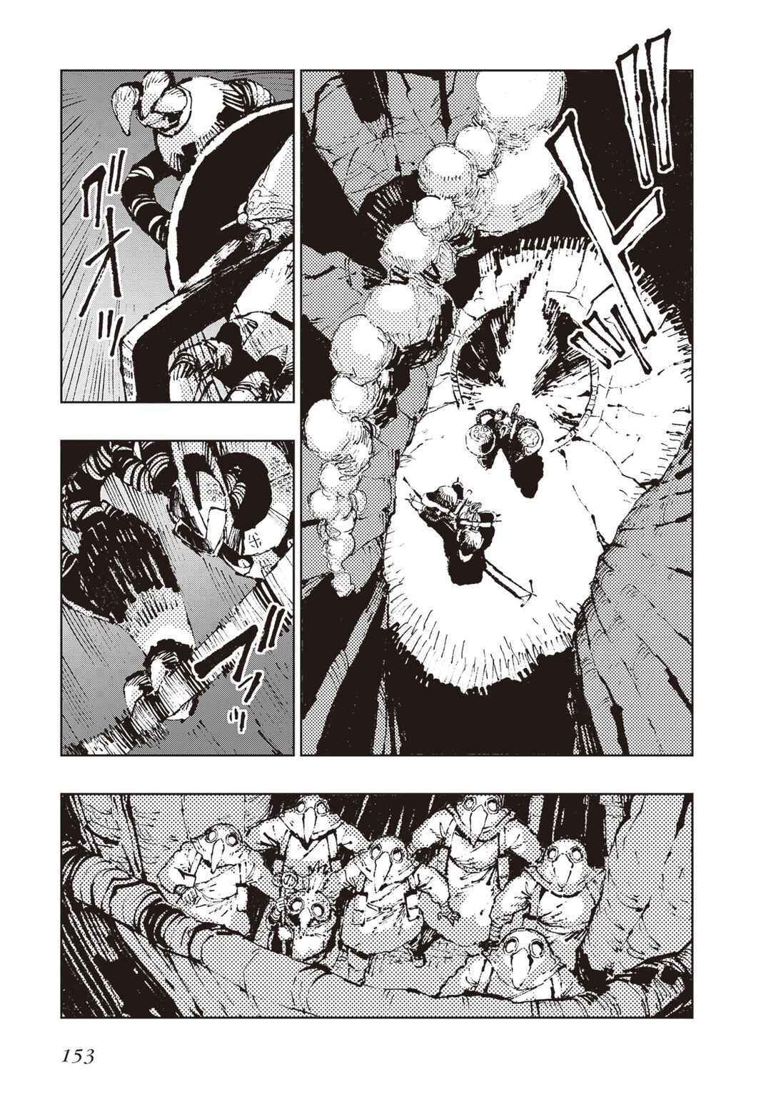 Page 27 Chapter 5 Hoshikui Goroshi no Egnaro