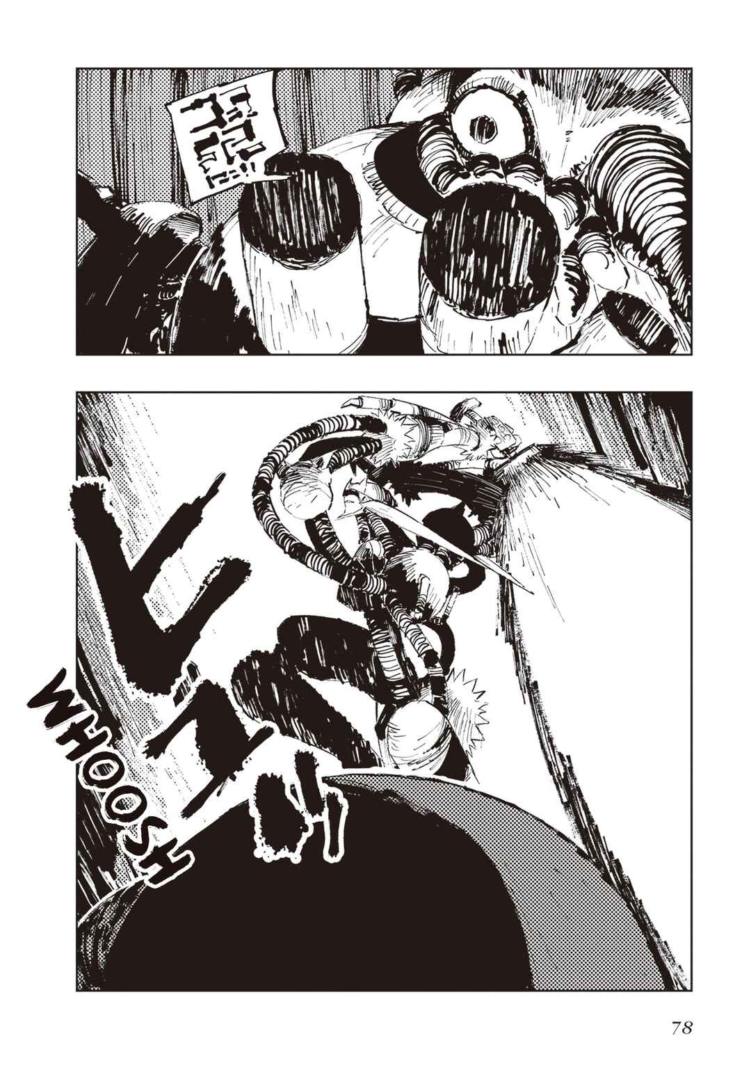 Page 5 Chapter 8 Hoshikui Goroshi no Egnaro