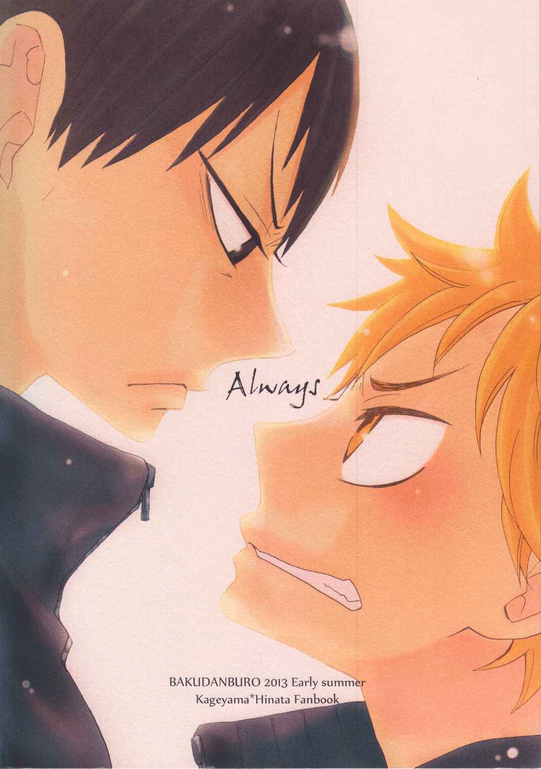 Page 2 Chapter Unknown_499e Haikyu!! - Always (Doujinshi)