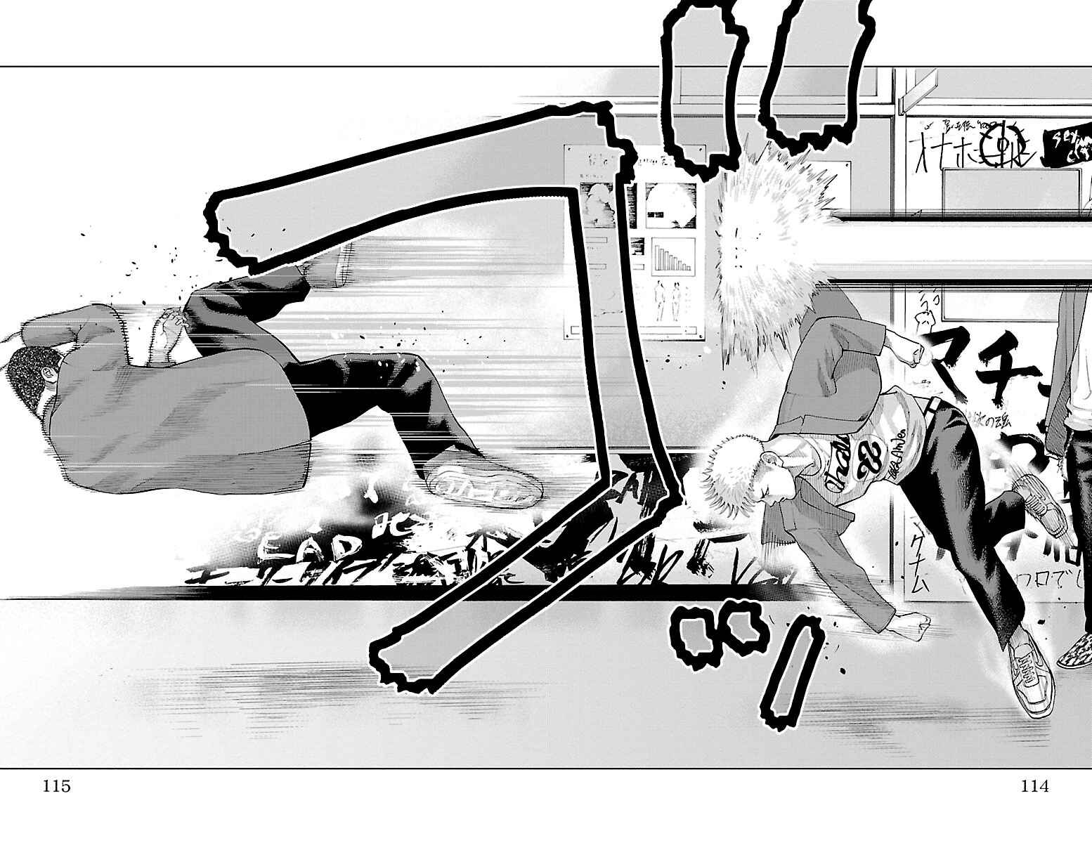 Page 31 Chapter 3 Furyou no Harawata