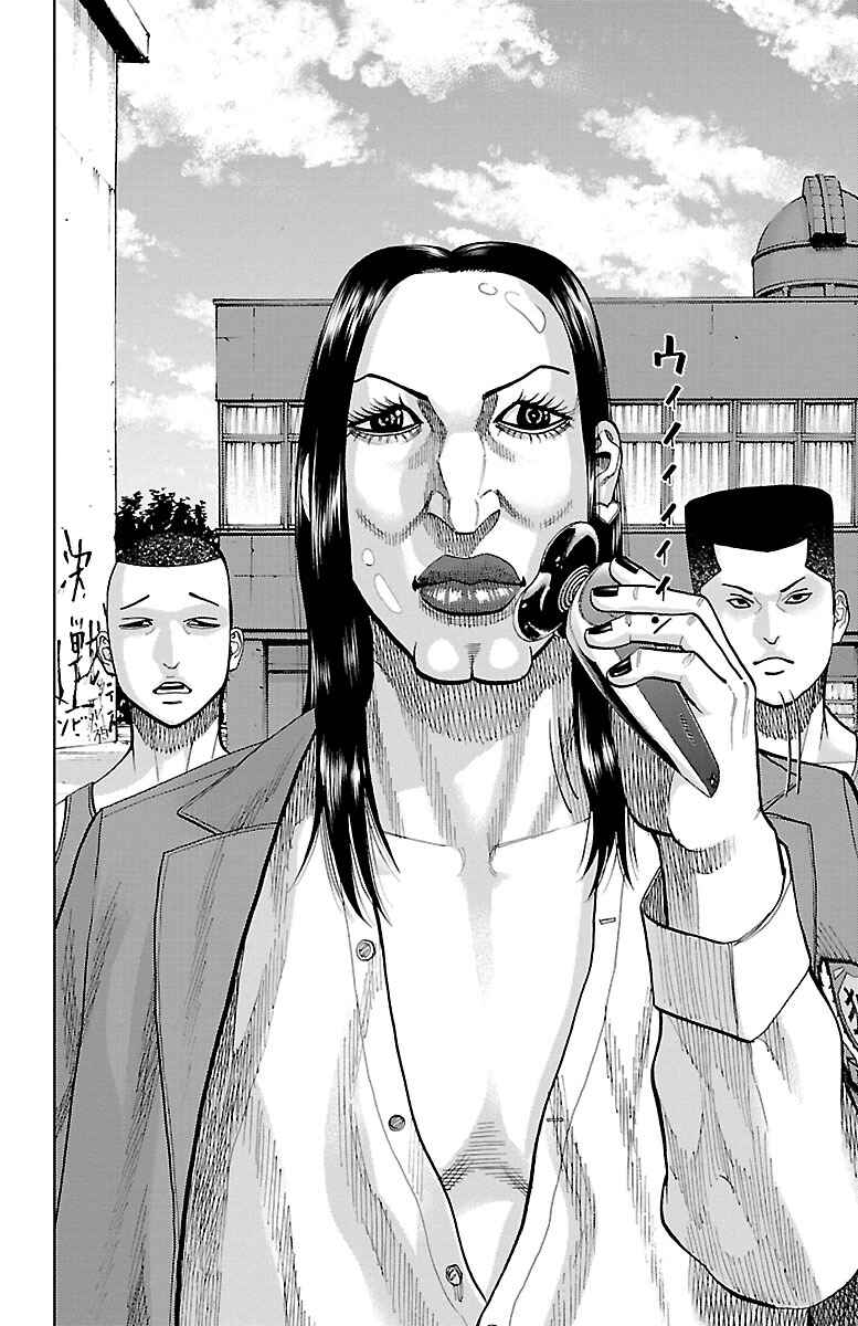 Page 21 Chapter 4 Furyou no Harawata