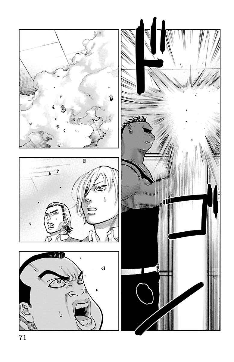 Page 18 Chapter 2 Furyou no Harawata