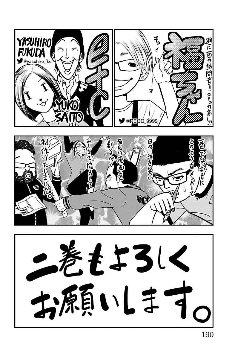 Page 37 Chapter 5 Furyou no Harawata