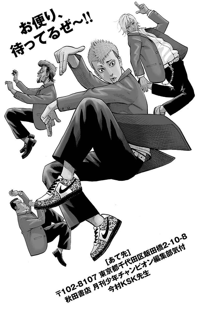 Page 38 Chapter 5 Furyou no Harawata