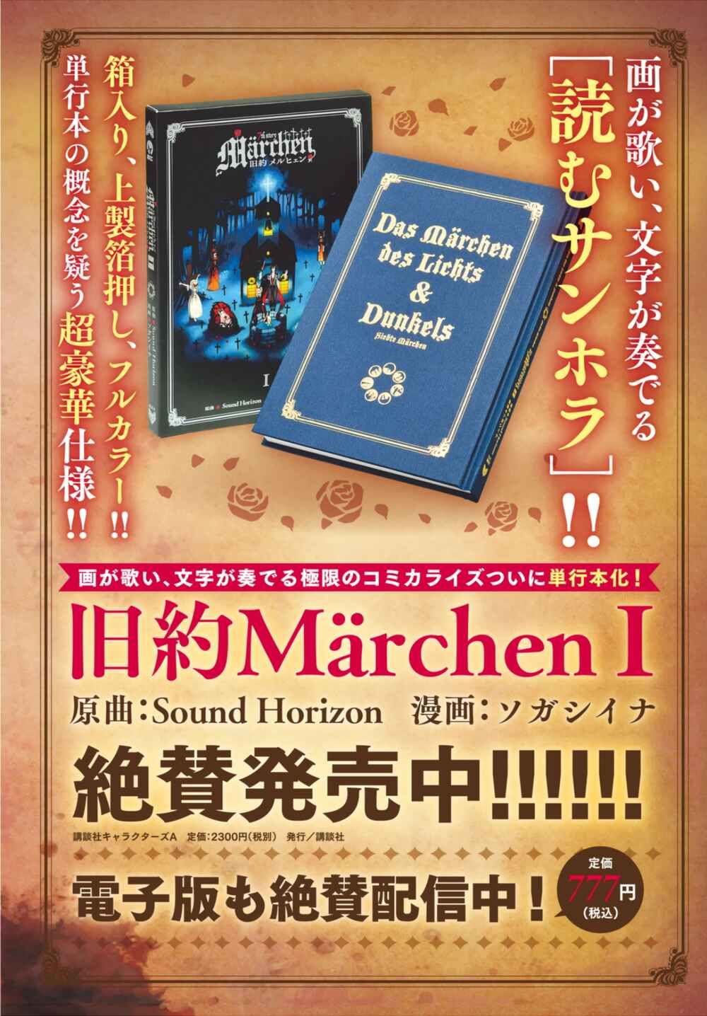 Page 35 Chapter 9 Kyuuyaku Märchen