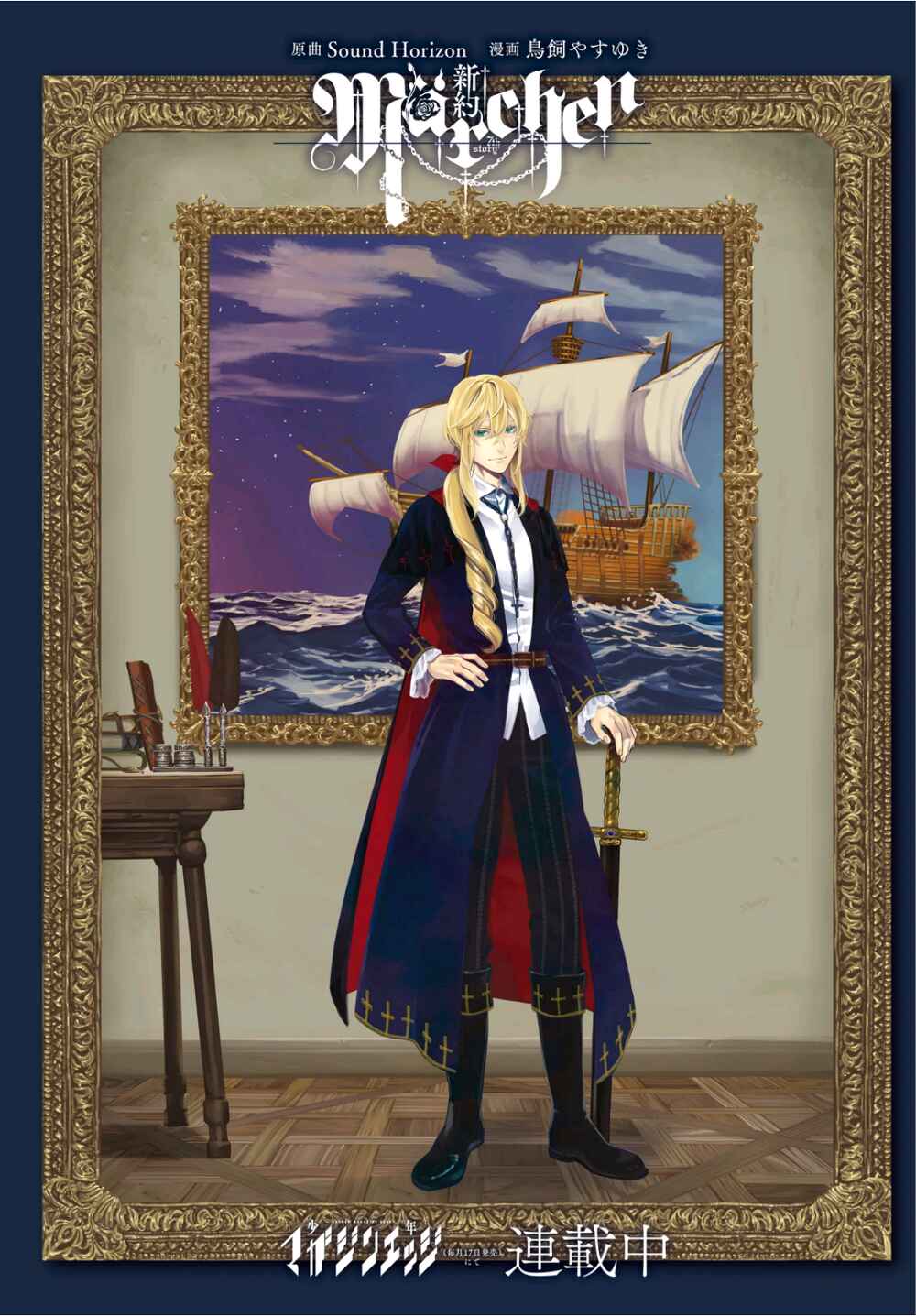 Page 30 Chapter 4 Kyuuyaku Märchen