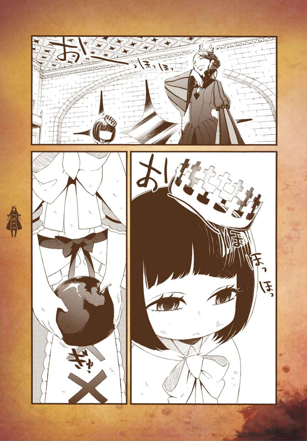 Page 12 Chapter 6 Kyuuyaku Märchen