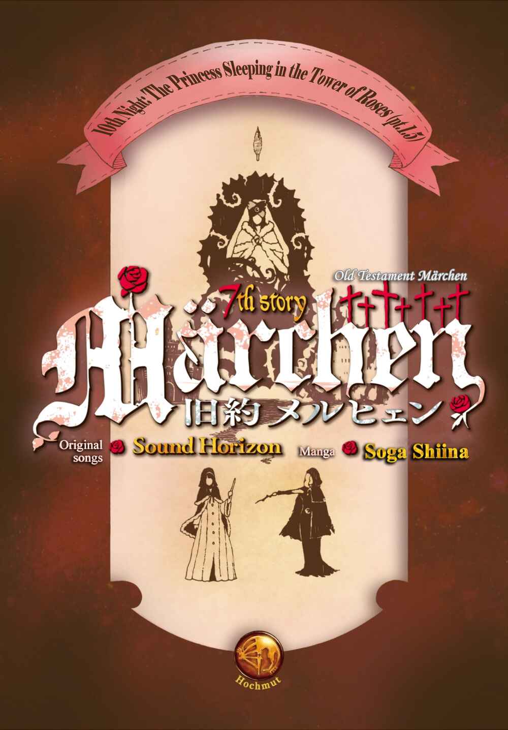 Page 21 Chapter 10 Kyuuyaku Märchen