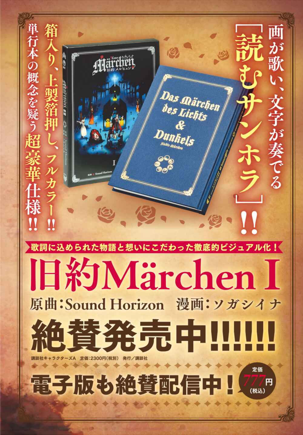 Page 35 Chapter 10 Kyuuyaku Märchen