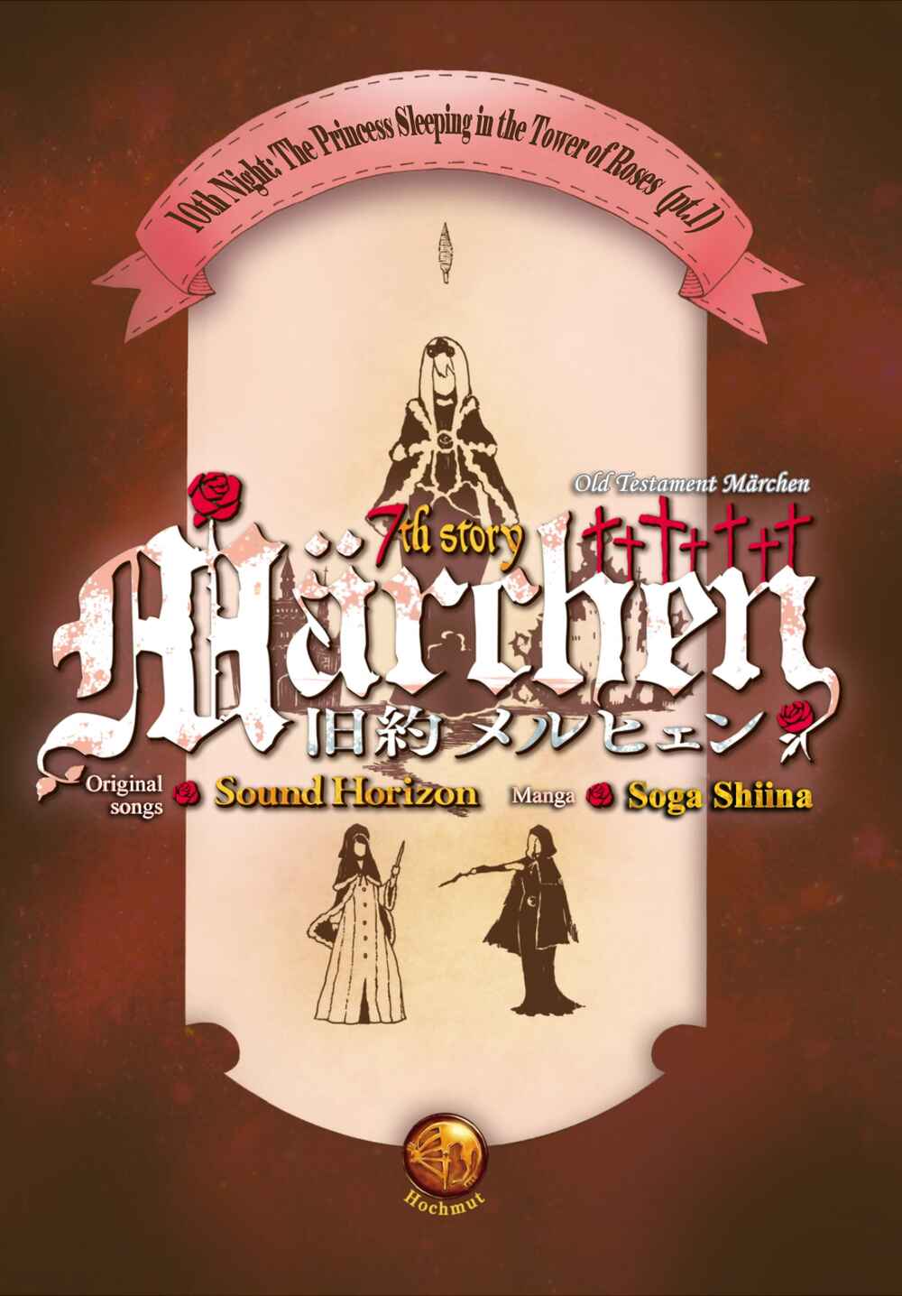 Page 6 Chapter 10 Kyuuyaku Märchen