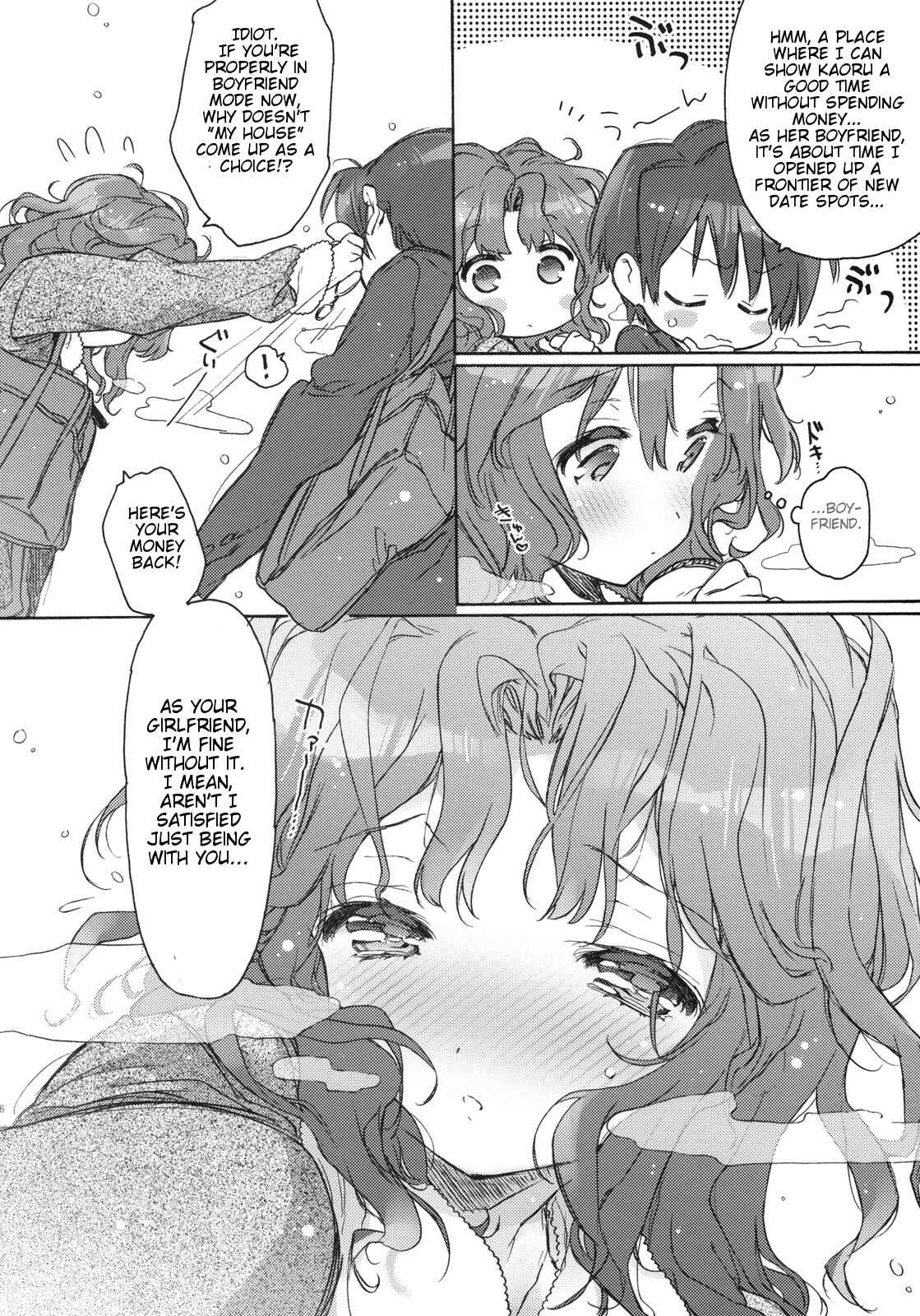 Page 5 Chapter Unknown_6141 Amagami - Koi no Katachi (Doujinshi)