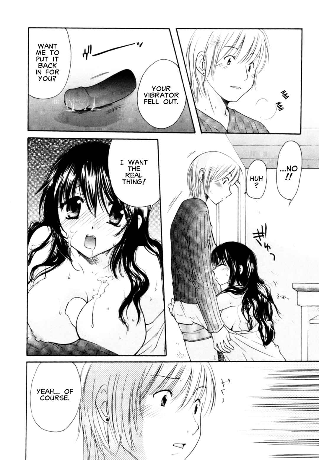 Page 16 Chapter Unknown_077a Nacchan no Shuchou