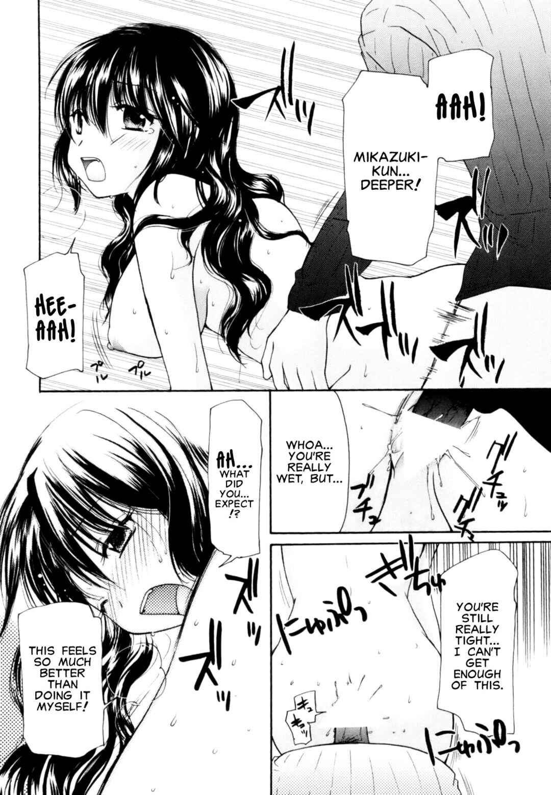 Page 18 Chapter Unknown_077a Nacchan no Shuchou